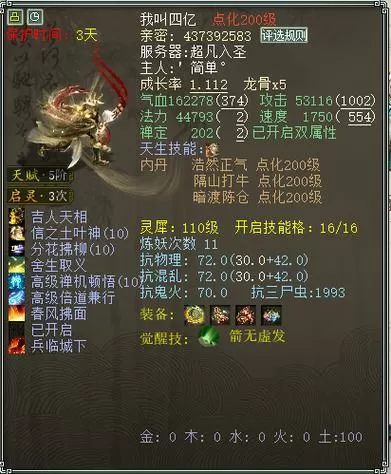 大话2训亲密一小时几万