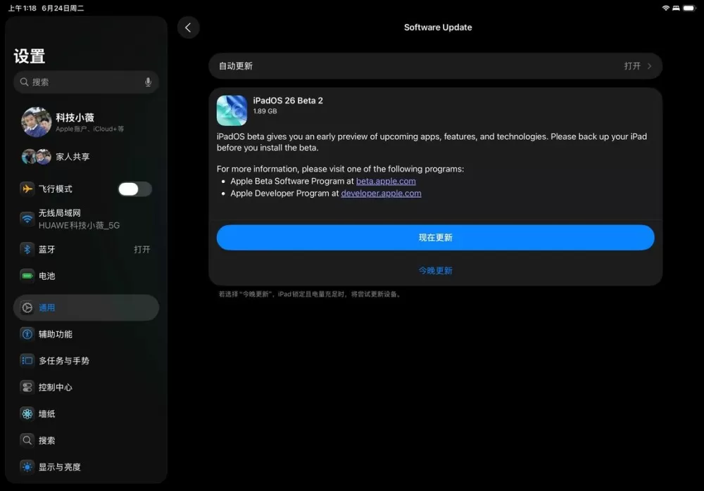 ipad玩游戏显示太大了怎么办
