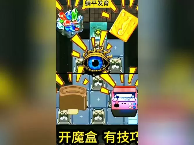 躺平发育魔改版无限魔盒隐藏房间