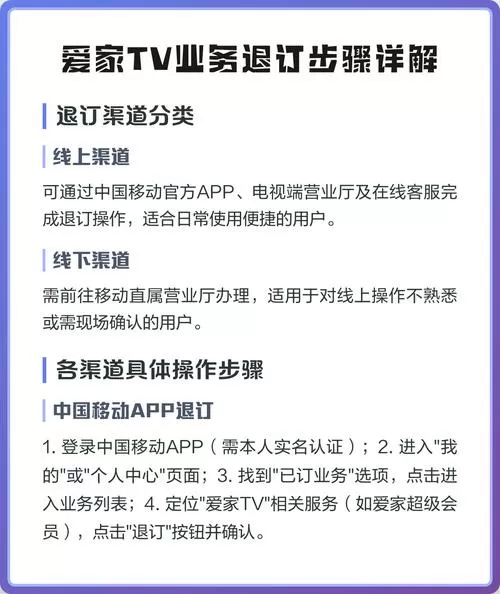怎么退出爱家tv