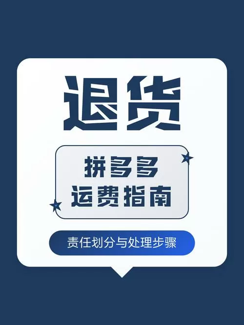 拼多多大件让我承担运费