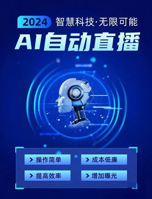 手机无人直播免费软件有哪些