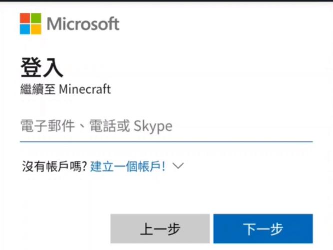 基岩版账号怎么注册