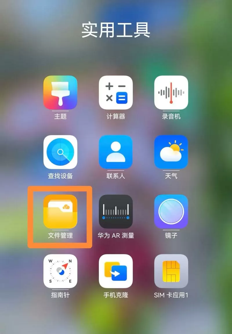 华为共享相册怎么删除