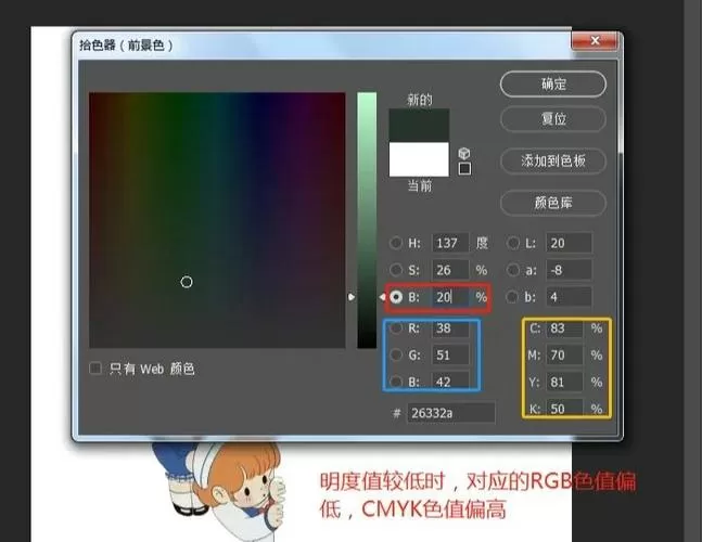 平板色彩不对怎么调整