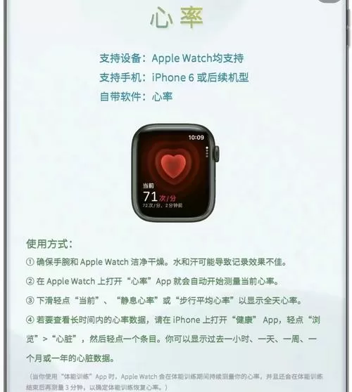 apple watch 电池健康