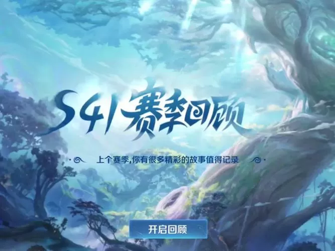 王者荣耀2025年s42赛季