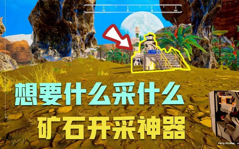 星球工匠矿石提取机能挖什么矿图标