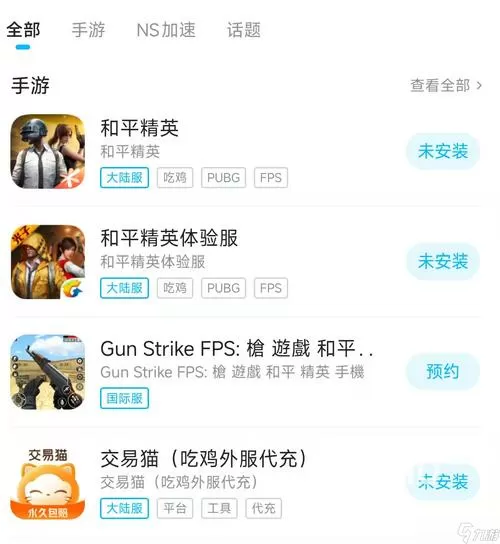 平板打和平精英老是闪退