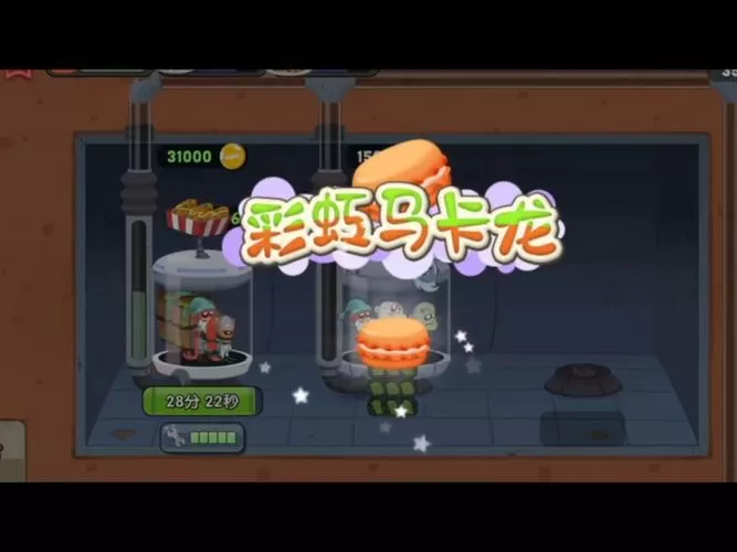 僵尸榨汁达人内置菜单最新版本更新