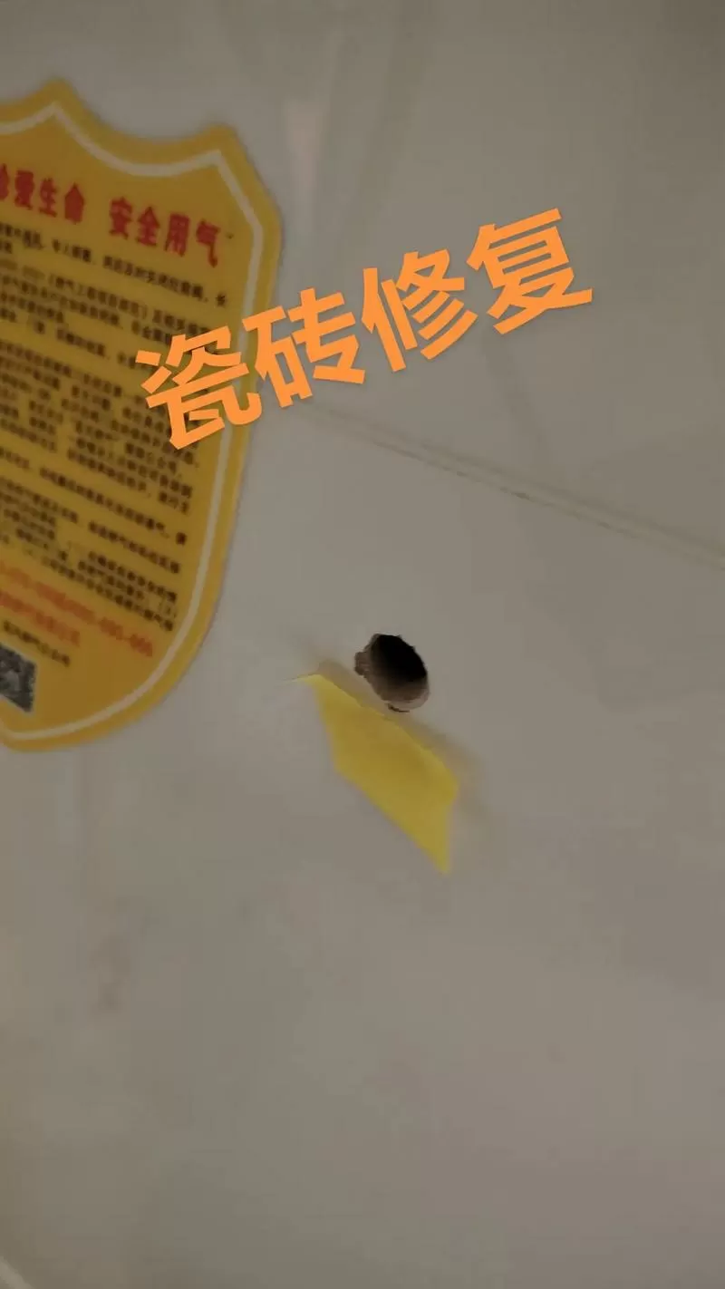 地板砖有个小坑怎么补