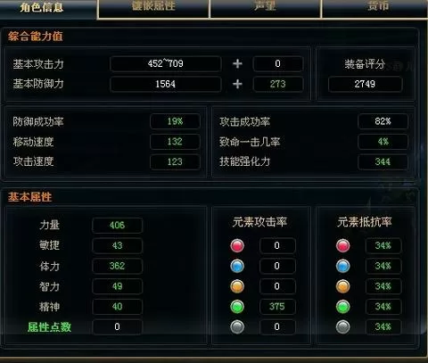 奇迹世界2战士属性点怎么加