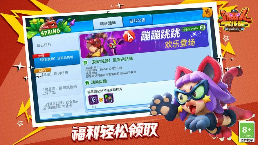 野蛮人大作战无限钻石版无限金币版