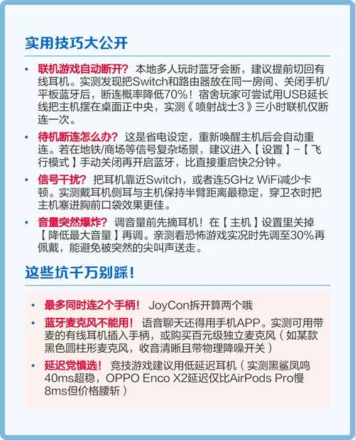 switch怎么连蓝牙耳机