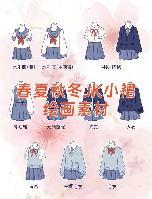 怎么画校服女裙