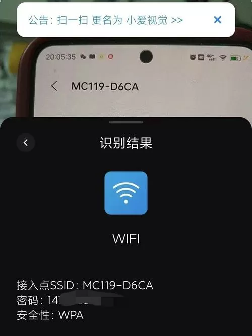 在vivo手机上查看已连接wifi的密码