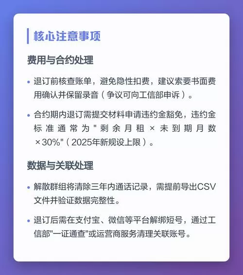 如何退出家庭短号