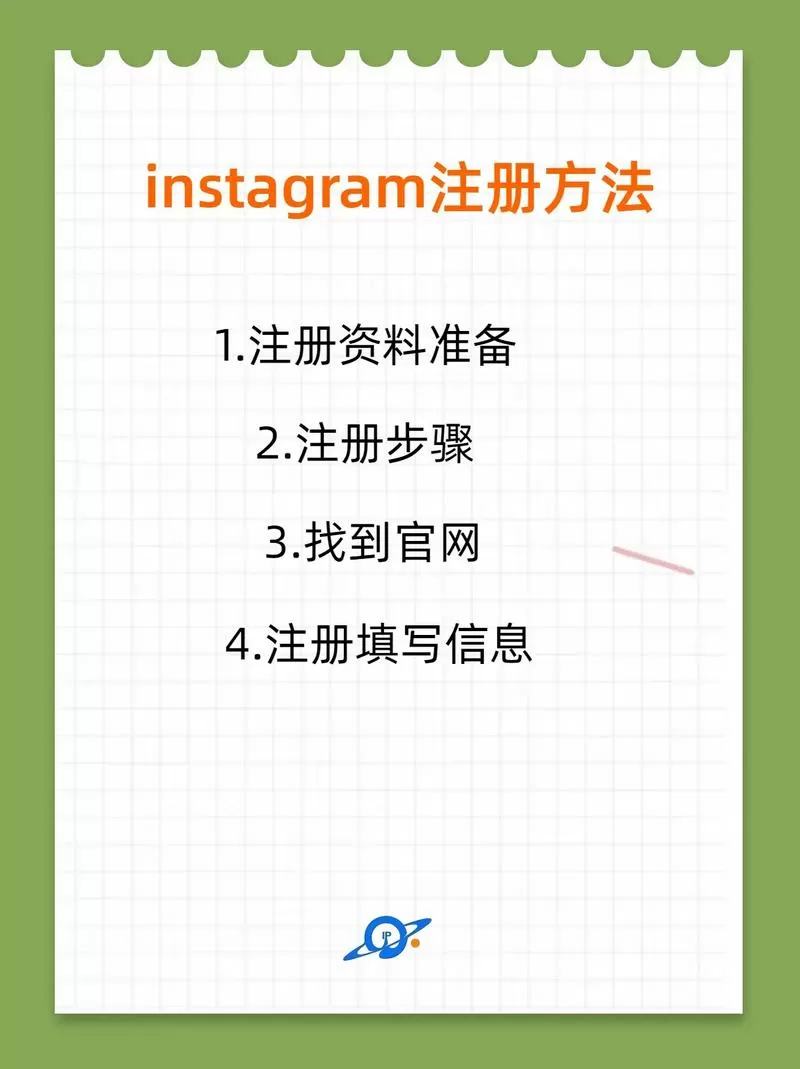 要怎样才能注册instagram