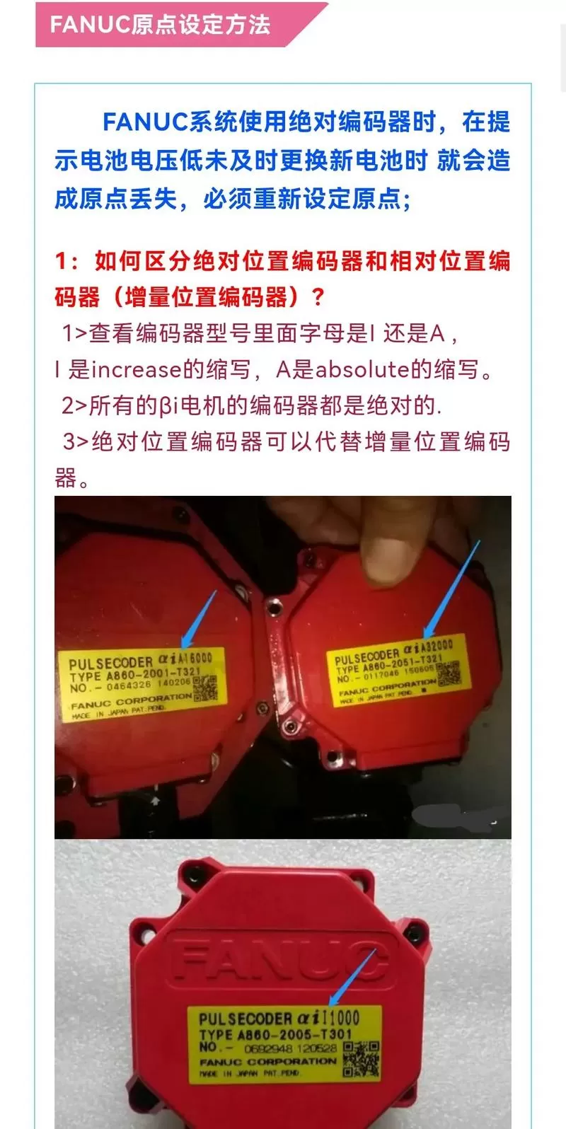 三菱伺服绝对位置原点设置