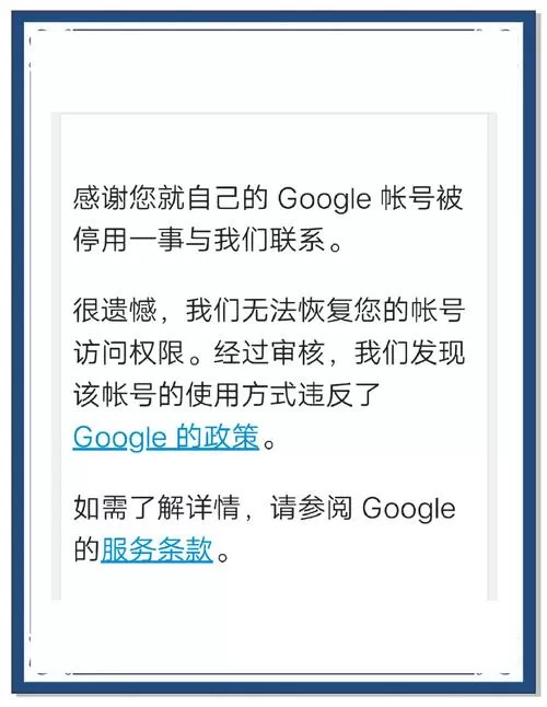 谷歌账号注销后多久完全删除