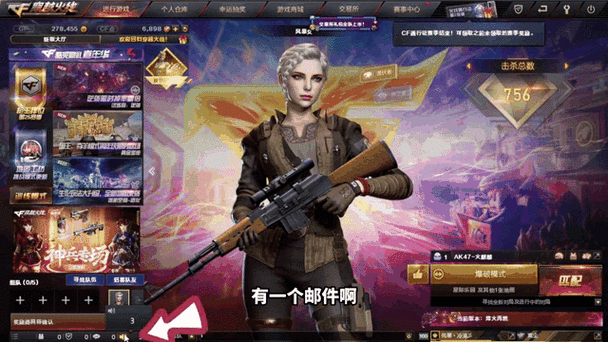 穿越火线邮件在哪