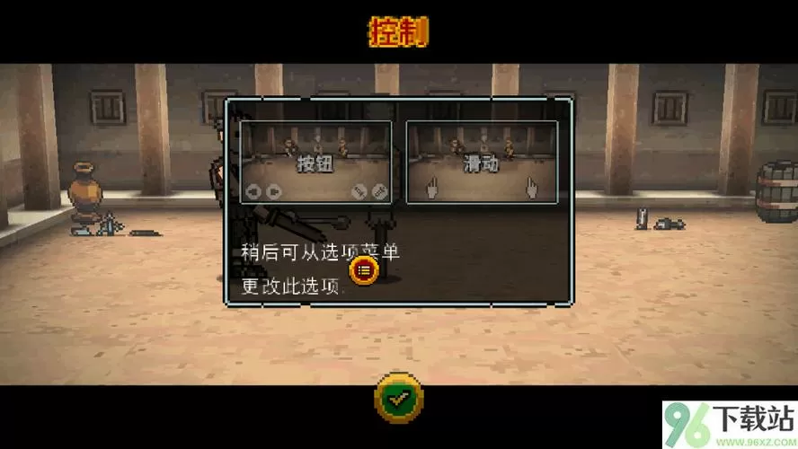 弹跳角斗士中文修改器