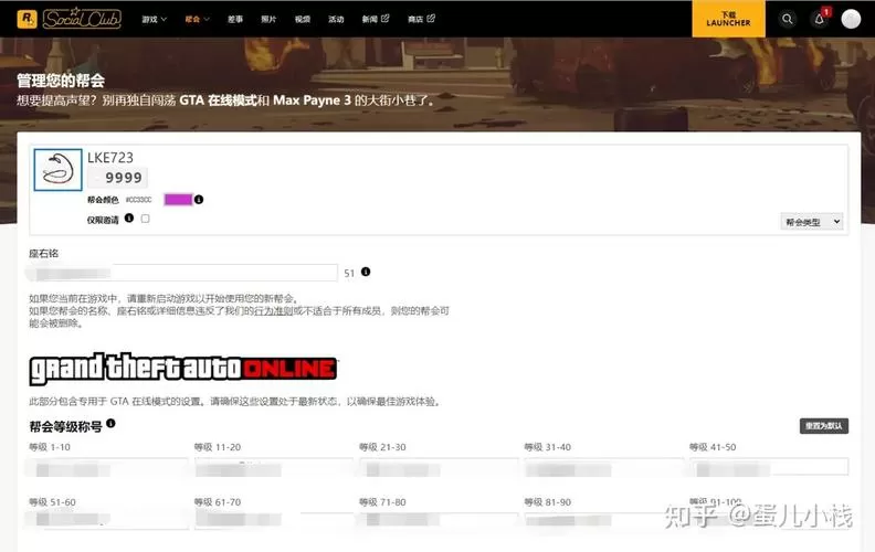 GTAOL帮会徽章自定义制作教程