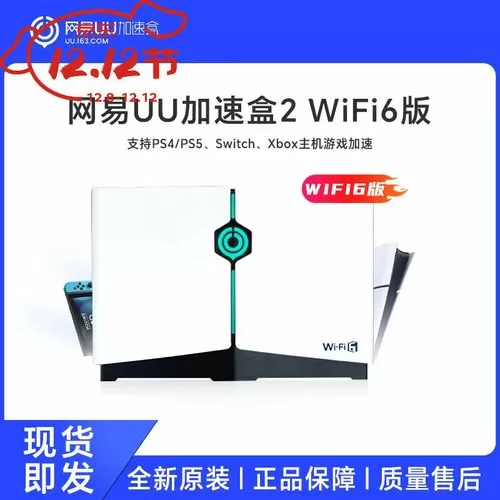 网易uu路由器支持列表