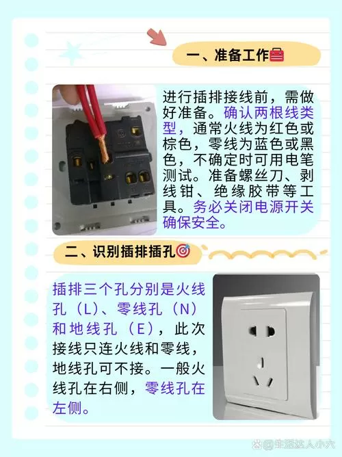 插板接线有三个孔两根线怎么接