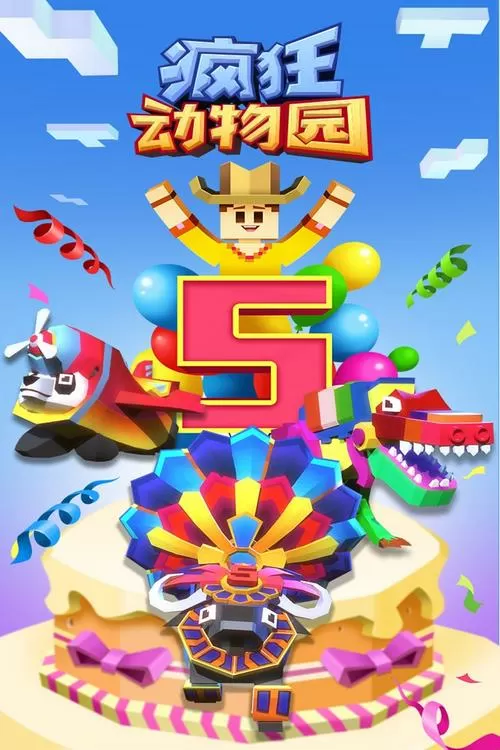 疯狂动物园国际版全免费图标
