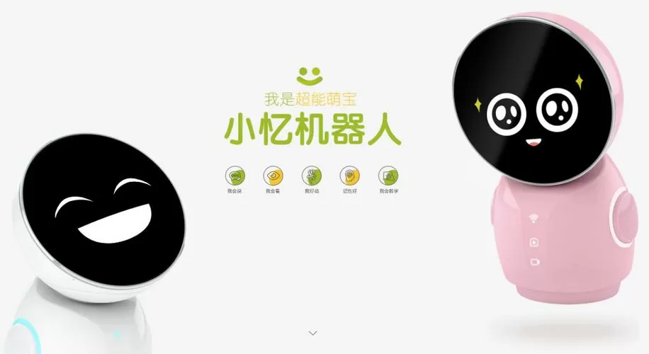 小忆机器人官网