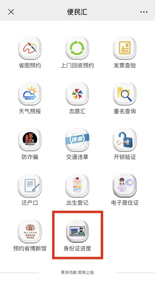 华为怎么查看身份证号码真伪查询不了