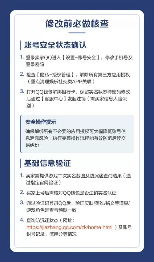 腾讯实名认证超过绑定限制怎么办