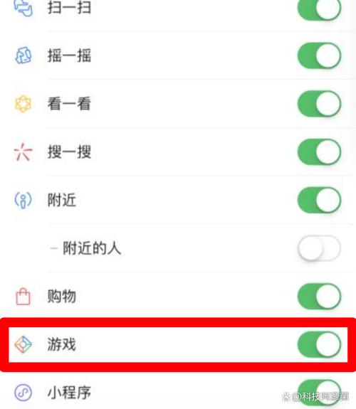怎样关闭微信里的游戏功能截图