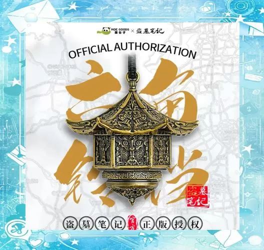 盗墓笔记六角铜铃