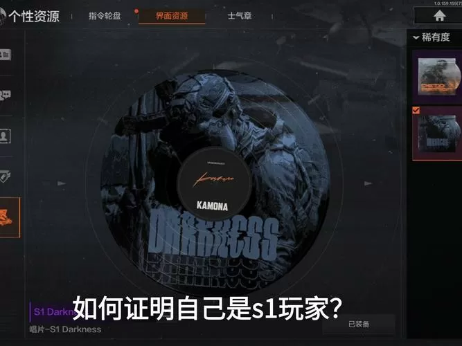 暗区突围s1赛季缩略图