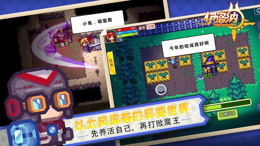 伊洛纳破解版无限钻石图标