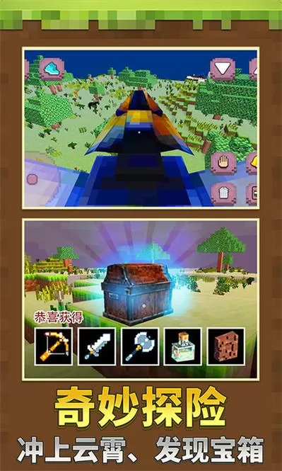 迷你世界沙盒创造版最新版