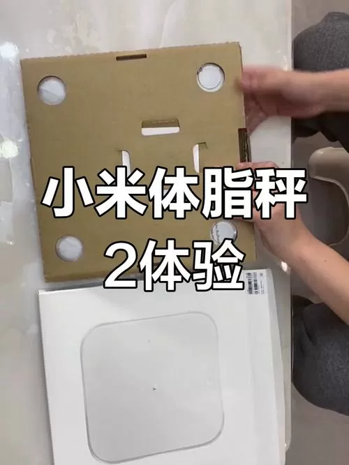 小米体重秤怎么拆开后盖啊