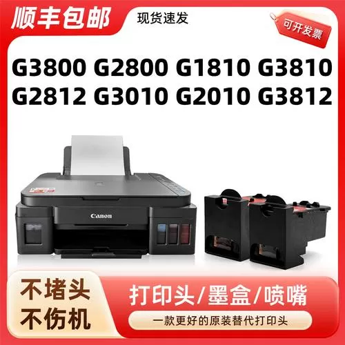 g3800墨盒怎么拆下来