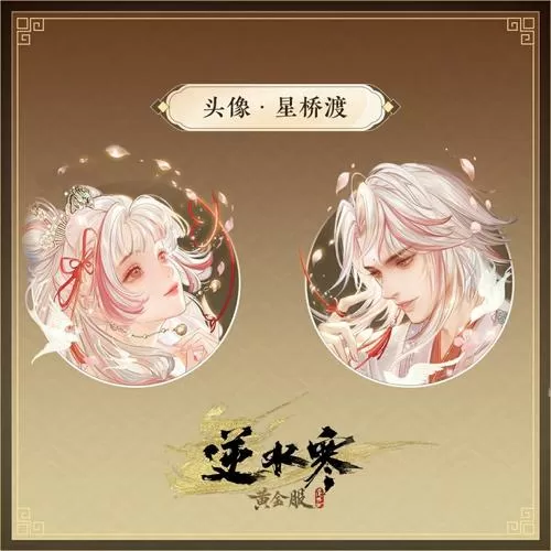 楚留香新传玉蟠桃怎么获得