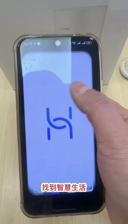 华为手机来电屏幕不亮怎么设置