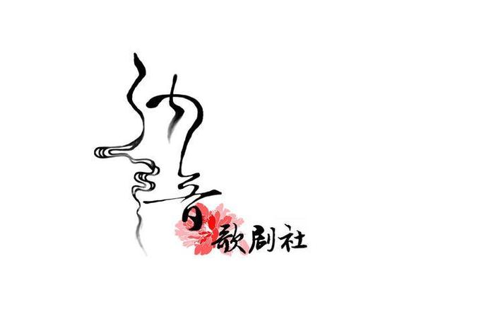 付费广播剧
