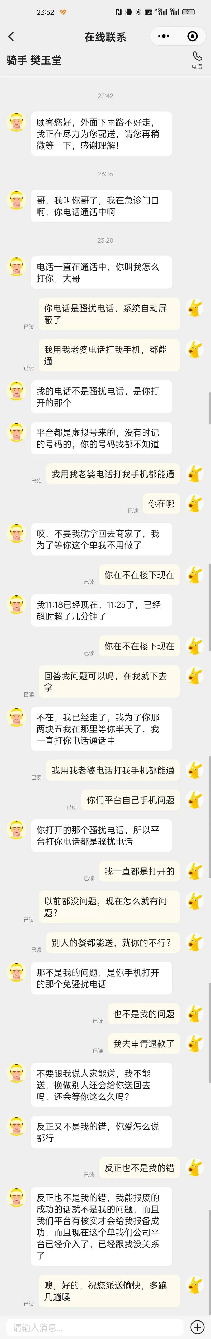 美团商家电话是虚拟电话吗