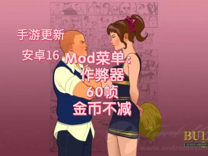 恶霸鲁尼作弊中文版下载