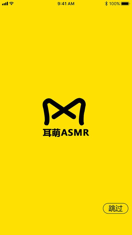 耳萌app账号免费