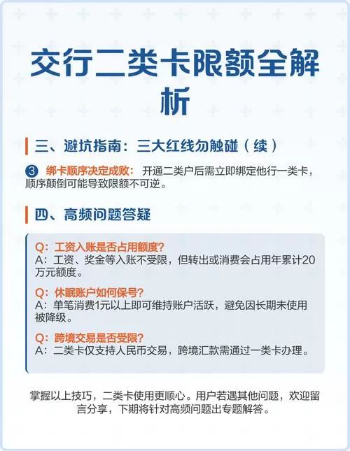 交通银行如何设置单笔限额