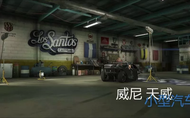 gta5改车王解锁