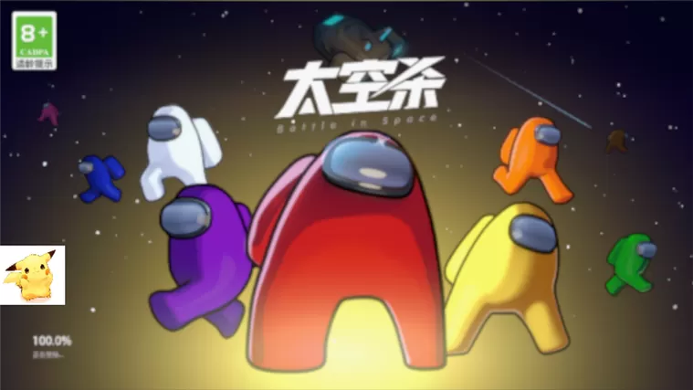 嘿嘿太空杀内置菜单最新版本更新内