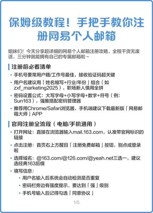 怎么看网易邮箱账号